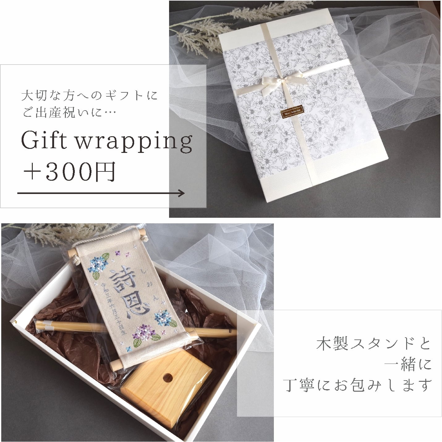 スタンド付】刺繍名前旗【紅葉|オフホワイト|小サイズ】命名書 出産