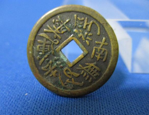 絵銭 白狐通宝☆極美品／大型絵銭／狐／縁起銭／お守り銭／厭勝銭／1