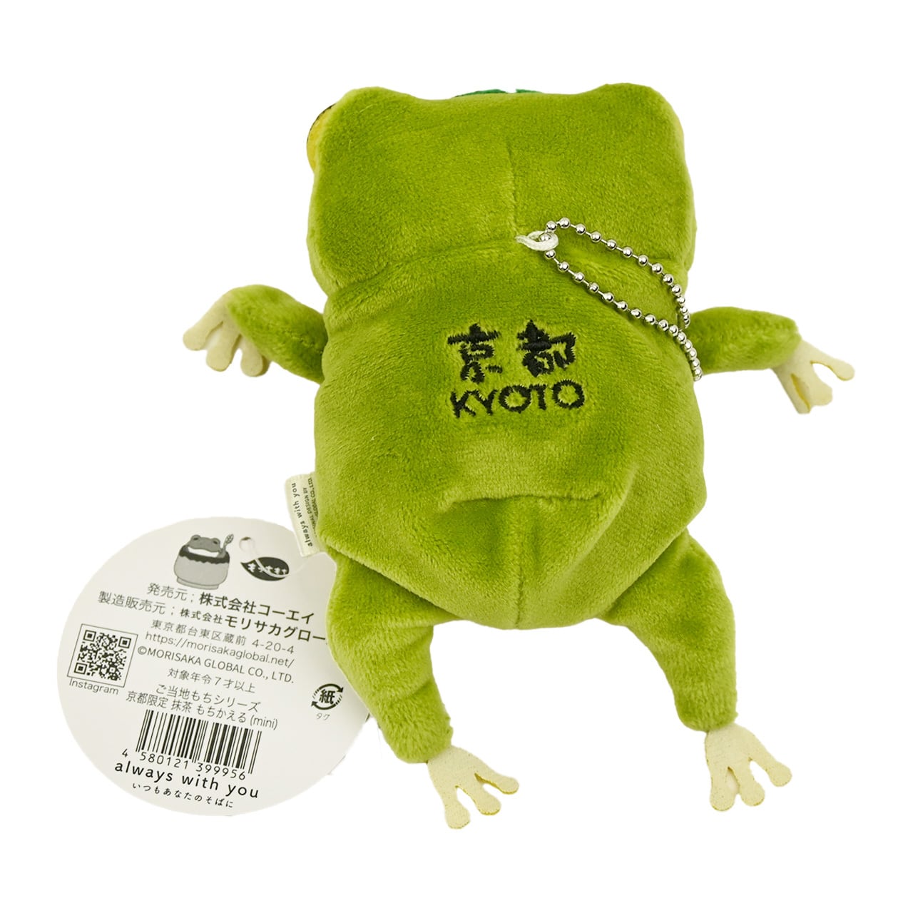京都限定抹茶もちかえる(mini) | KotoLab Store