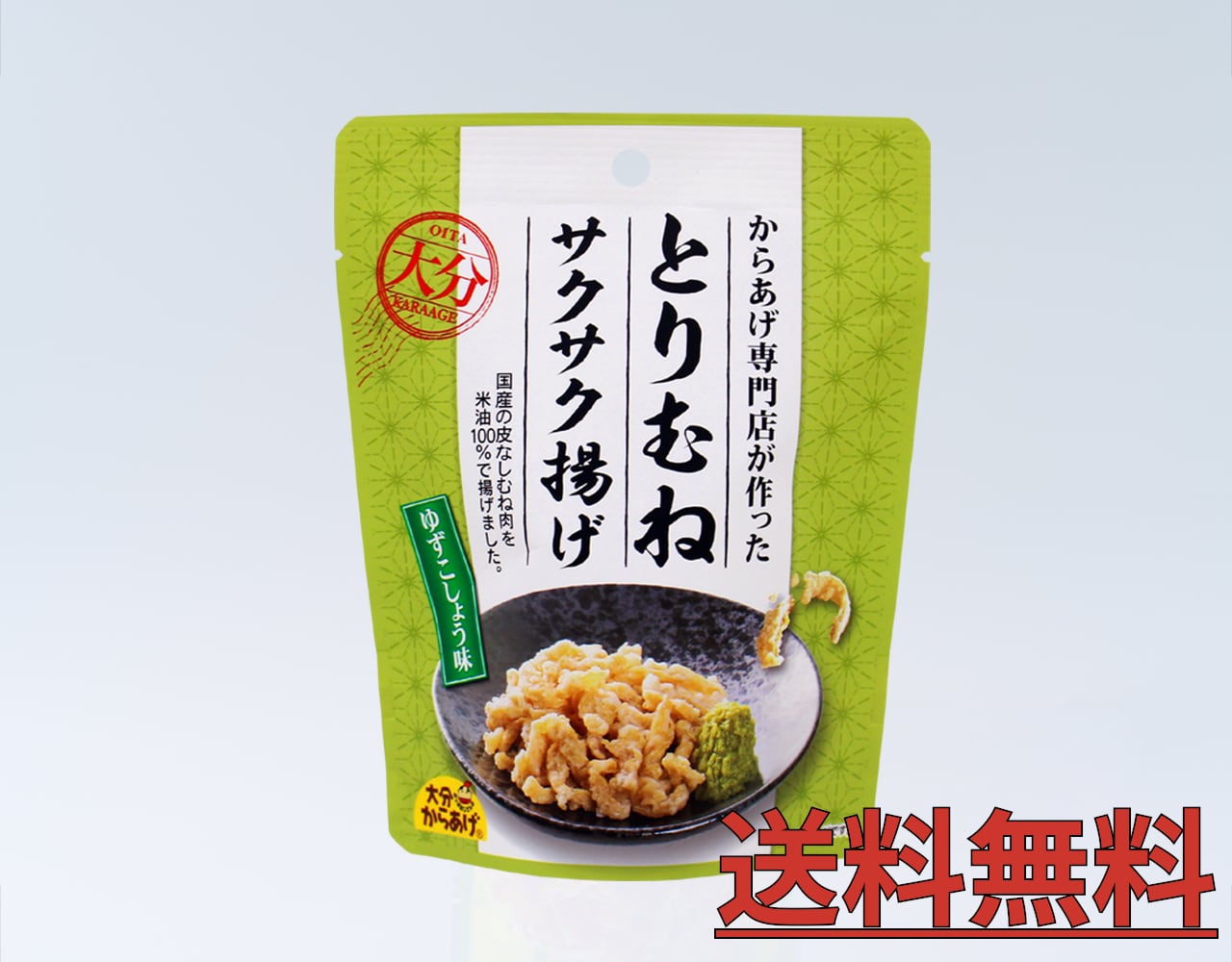 とりむねサクサク揚げ ゆずこしょう味 10袋セット