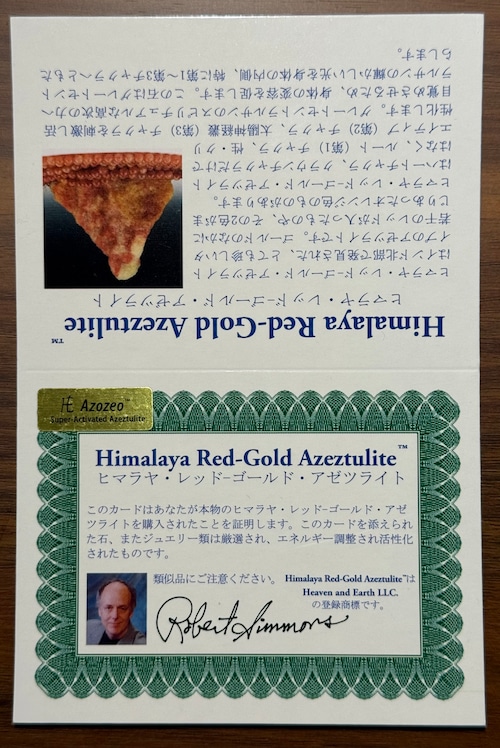 希少⭐️ヒマラヤ産レッドゴールドアゼツライト　12mm 正規証明書付き　KK10・画像7