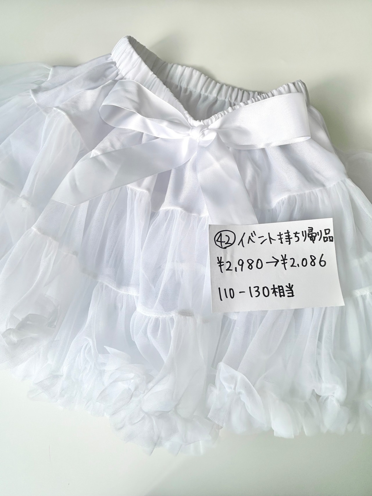 クーポンで2,980円→1,773円【即納】110~130相当品 訳あり パニエ チュチュスカート 白【海外輸入服 子供服 ガーリー 女の子】