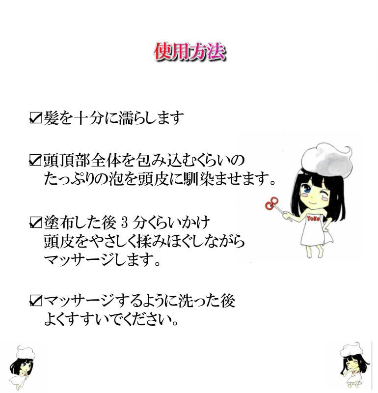 いちご ストロベリー スカルプシャンプー ＆ トリートメント 350mL ノンシリコン フケ 皮脂 ニオイケア 泡 送料無料 |  YOKO・JAPAN株式会社