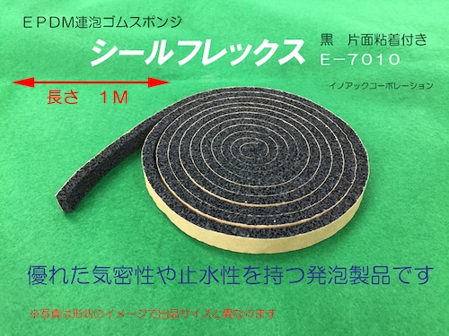 ２本まとめて送料込：気密材 EPDMゴムスポ 厚み15mm x 幅25mm x  長さ1m 片面粘着付 シールフレックス(E-7010) 【エプトシーラー相当品】