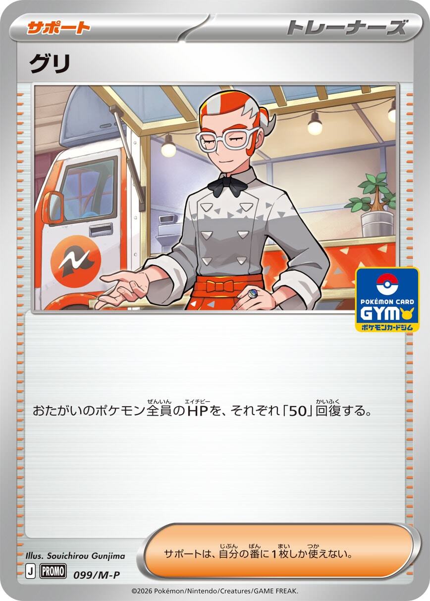 博士の研究 アララギ博士 SR S8b 266/184 - | ポケモンカード専門店