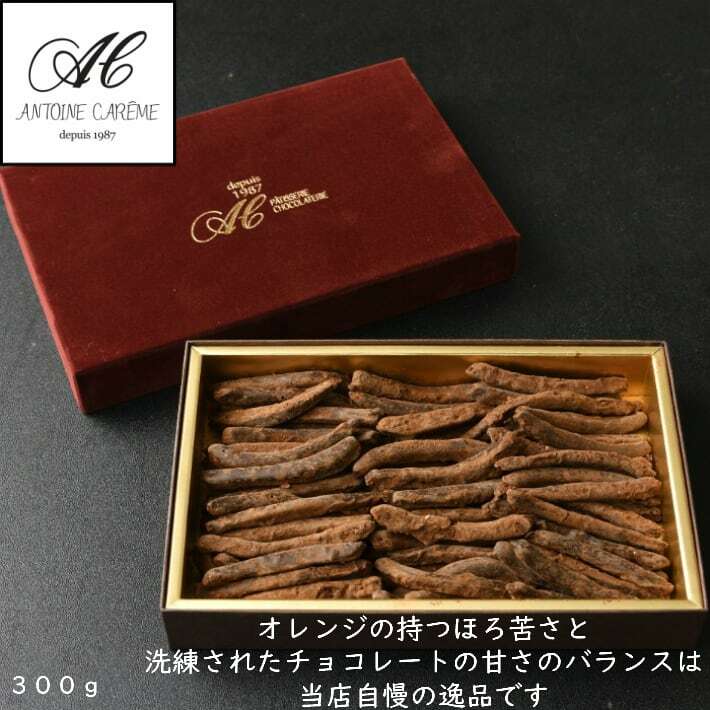 オランジェット 300g
