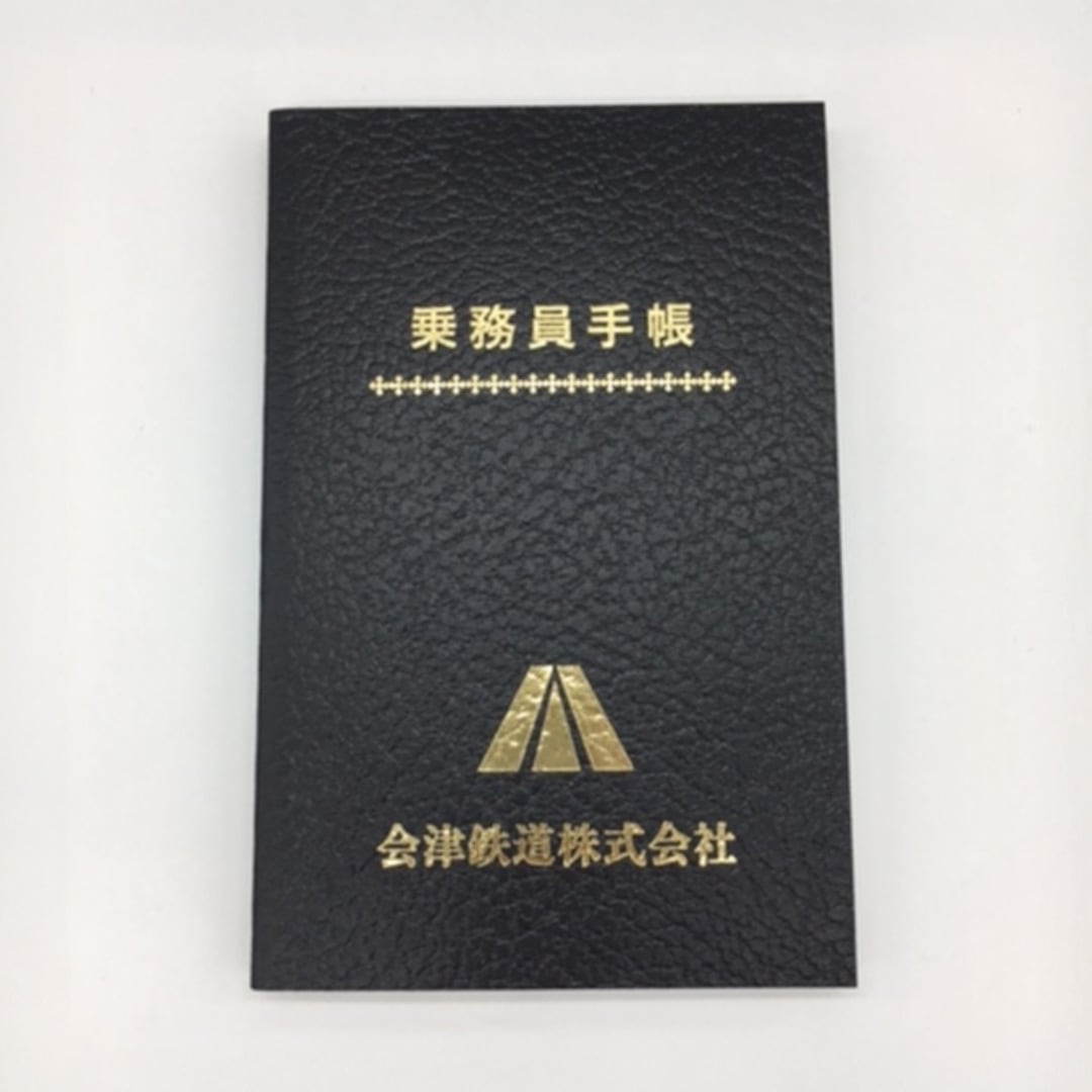 会津鉄道 乗務員手帳
