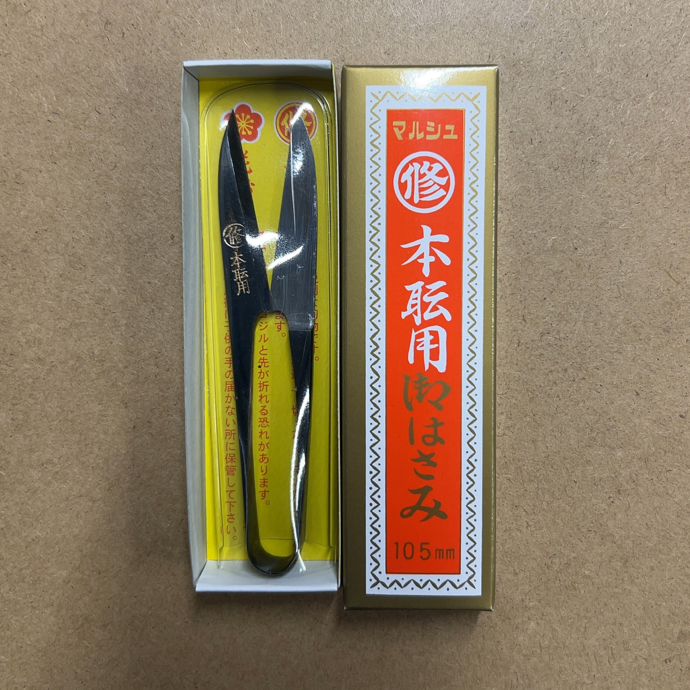 プロおすすめ！基本の和裁道具セット | KOTAROオンラインショップ