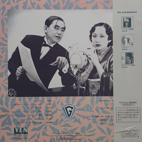 Guernica / 改造への躍動 [YLR-20001] - 画像2