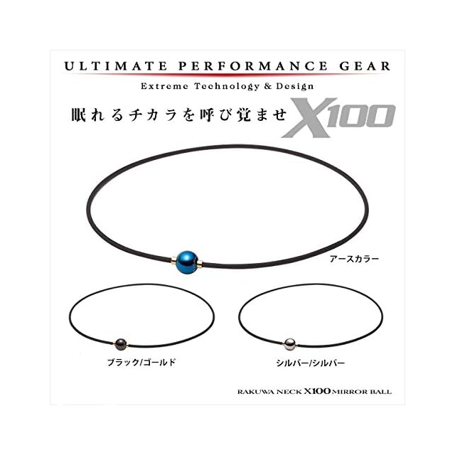 phiten ファイテン x100 アースカラー 羽生結弦選手愛用商品】 ファイテン(phiten) ネックレス RAKUWAネック