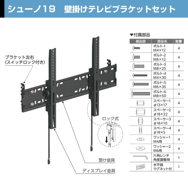 OL2-TVBK-SET　壁掛けテレビブラケットセット