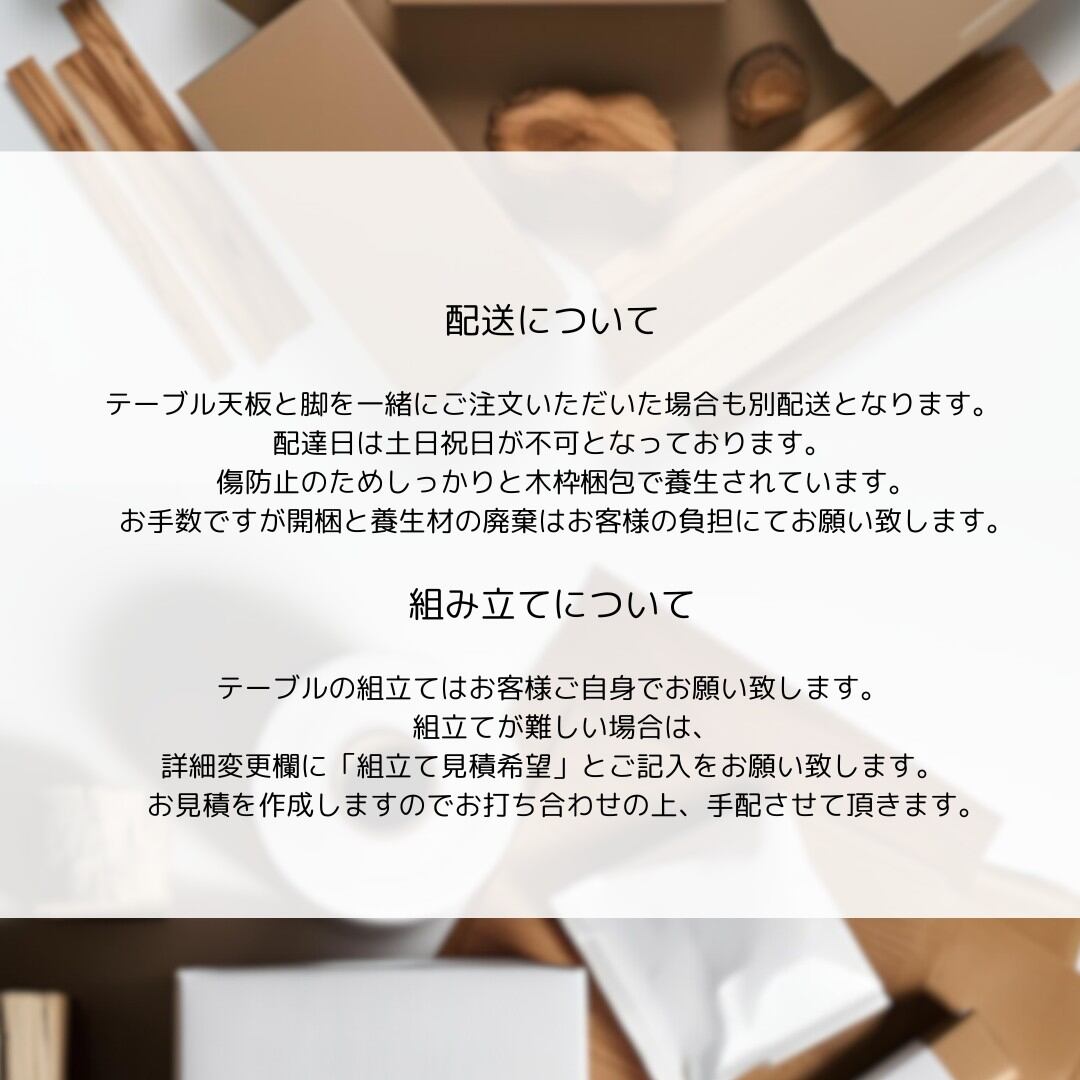 [サイズ・形状オーダー]ゴム集成材テーブル天板