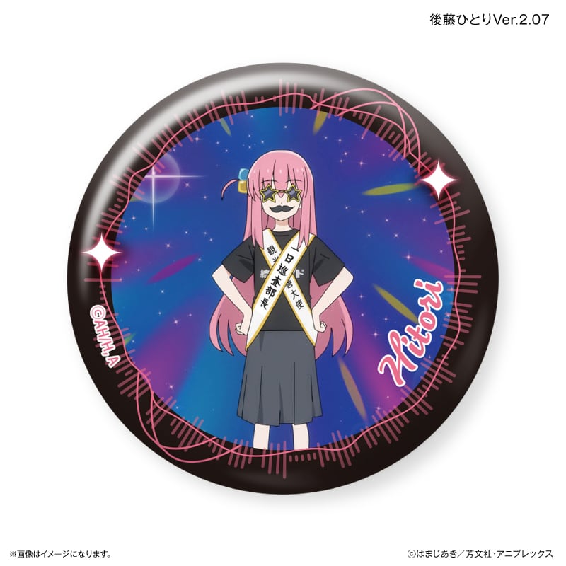 ぼっち・ざ・ろっく！だけ缶 後藤ひとりだけトレーディング缶バッジ
