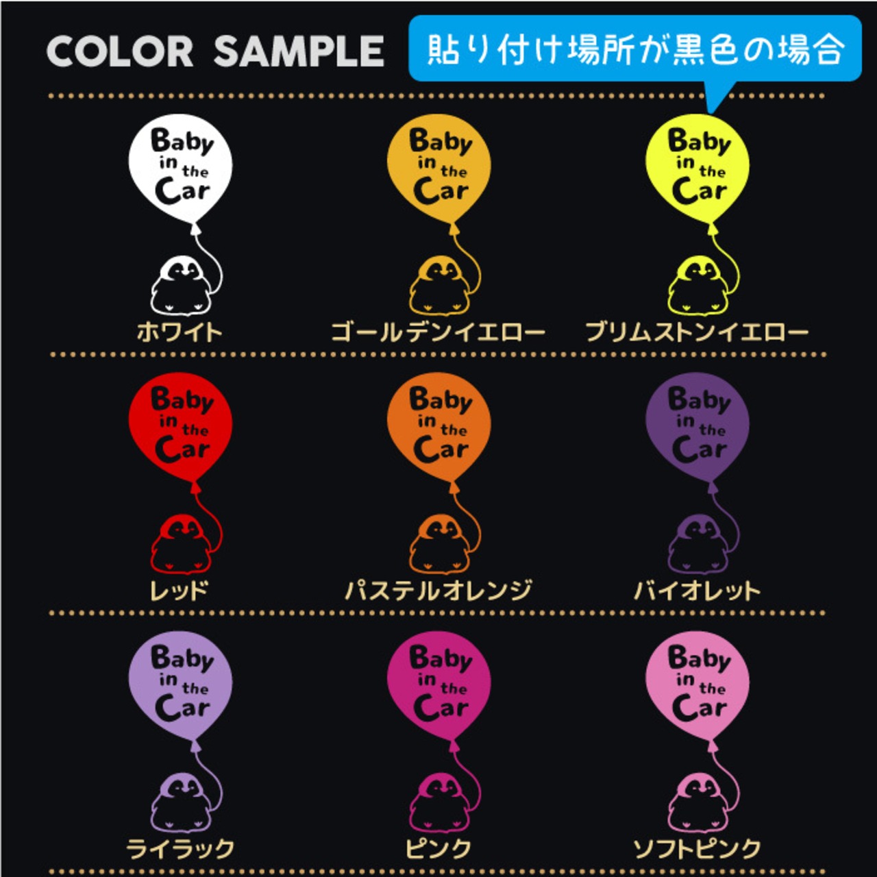 ベビーインカーステッカー [356D] サイズ(20cm×10cm) ペンギン ベイビーインカー 赤ちゃん かわいい BABY IN CAR BABY ON BOARD 出産祝い プレゼント ベビー用品 ベビーグッズ カーサイン 出産準備 カー用品 車ステッカー 車シール 子供 マタニティー 安全運転 赤ちゃんが乗ってます カッティングステッカー カッティングシール ウォールステッカー キッズインカー キッズオンボード チャイルドインカー チャイルドオンボード チャイルドシート ドラレコ