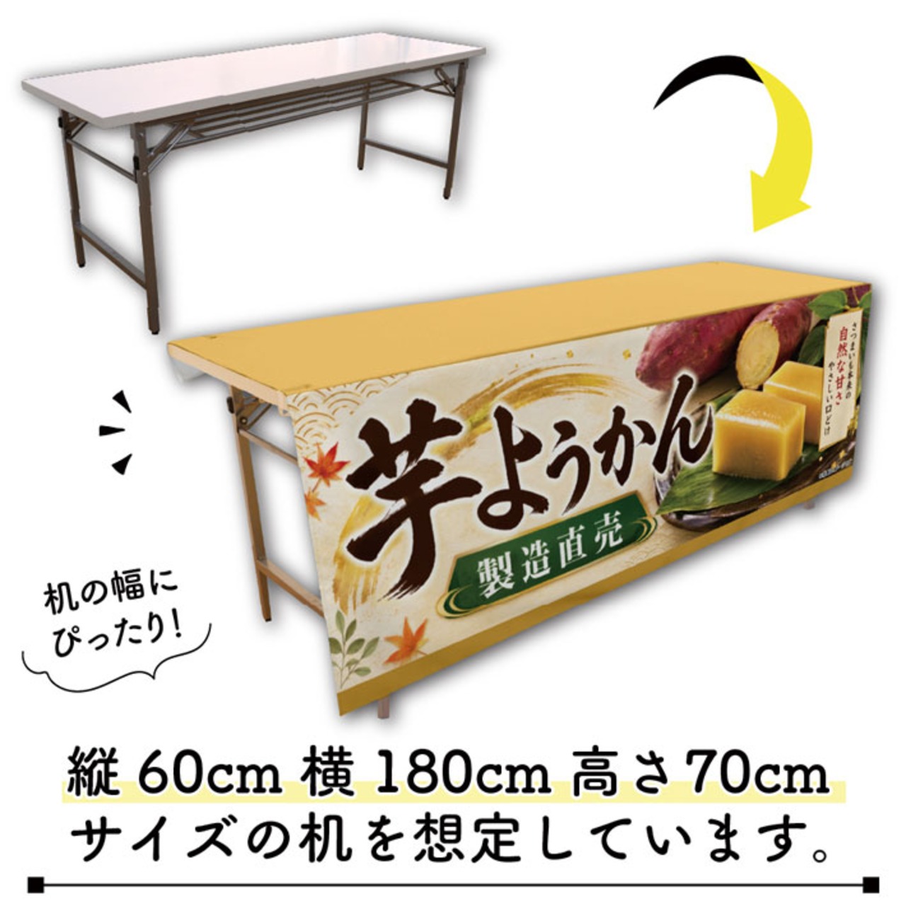 【受注生産】テーブルクロス 防炎トロマット 芋ようかん 製造直売 135×180cm 52741