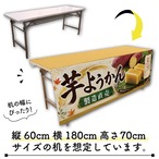 【受注生産】テーブルクロス 防炎トロマット 芋ようかん 製造直売 135×180cm 52741