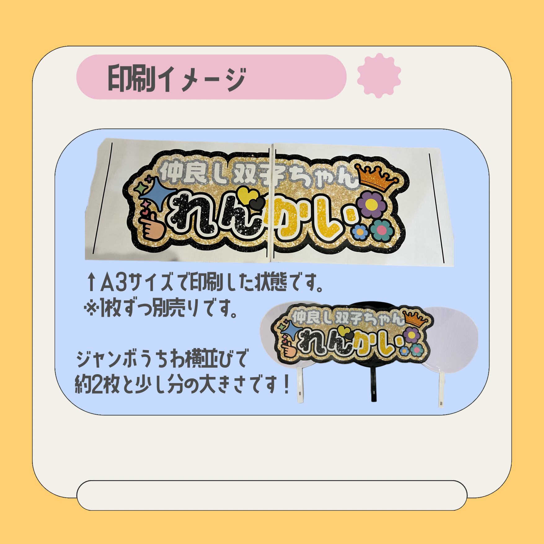 連結パネル＊れん | mii digital store