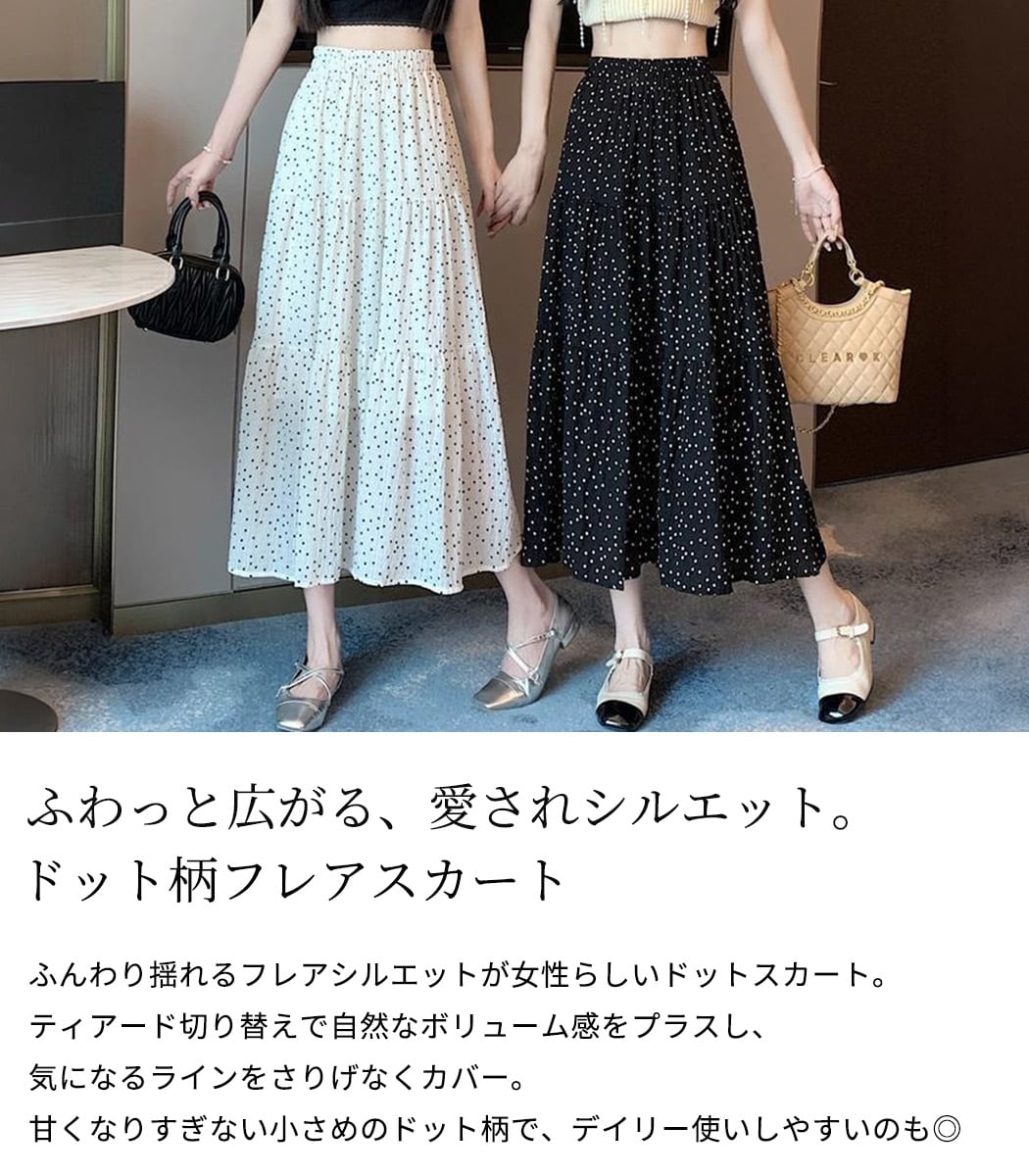 メール便】 「変わらないお馴染みデザイン」ティアード フレア
