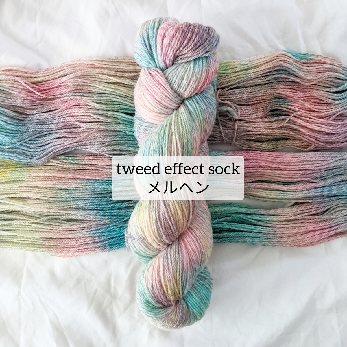 メルヘン - tweed effect sock - | yona yona yarn
