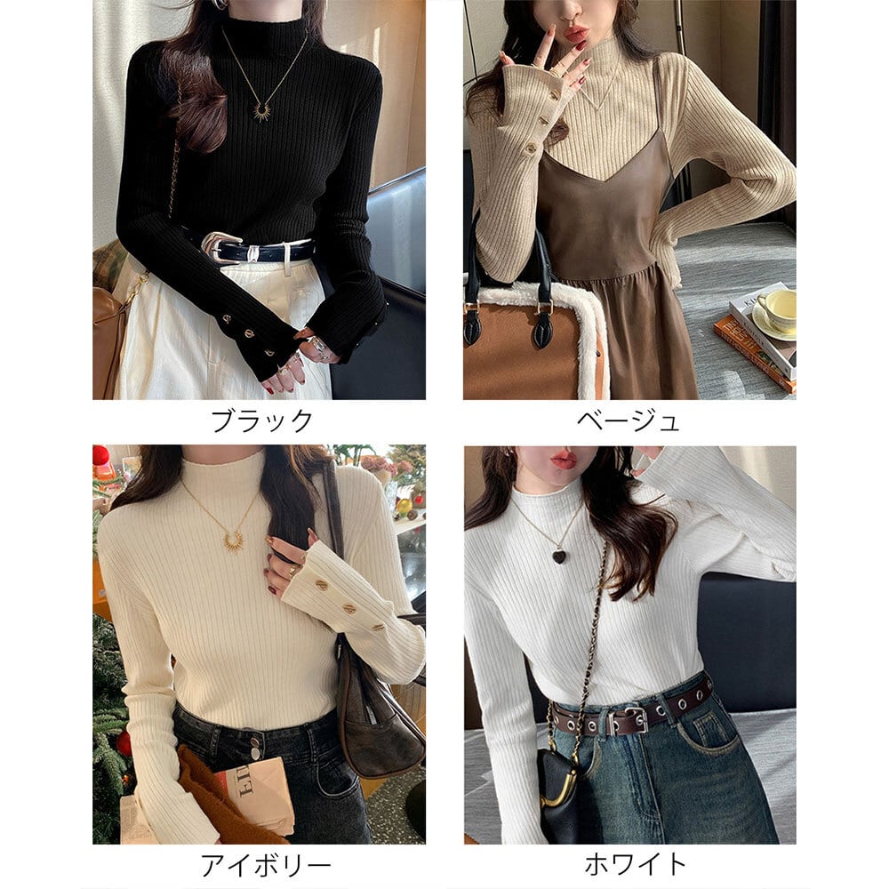 リザレクション　レディースモックネックトップス モックネック ニット レディース 長袖 トップス 韓国 きれいめ 大人