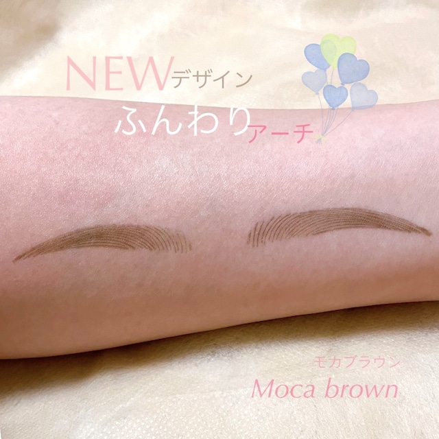 ③ふんわりアーチ眉 New Longモカブラウンセット【送料無料】F-MB