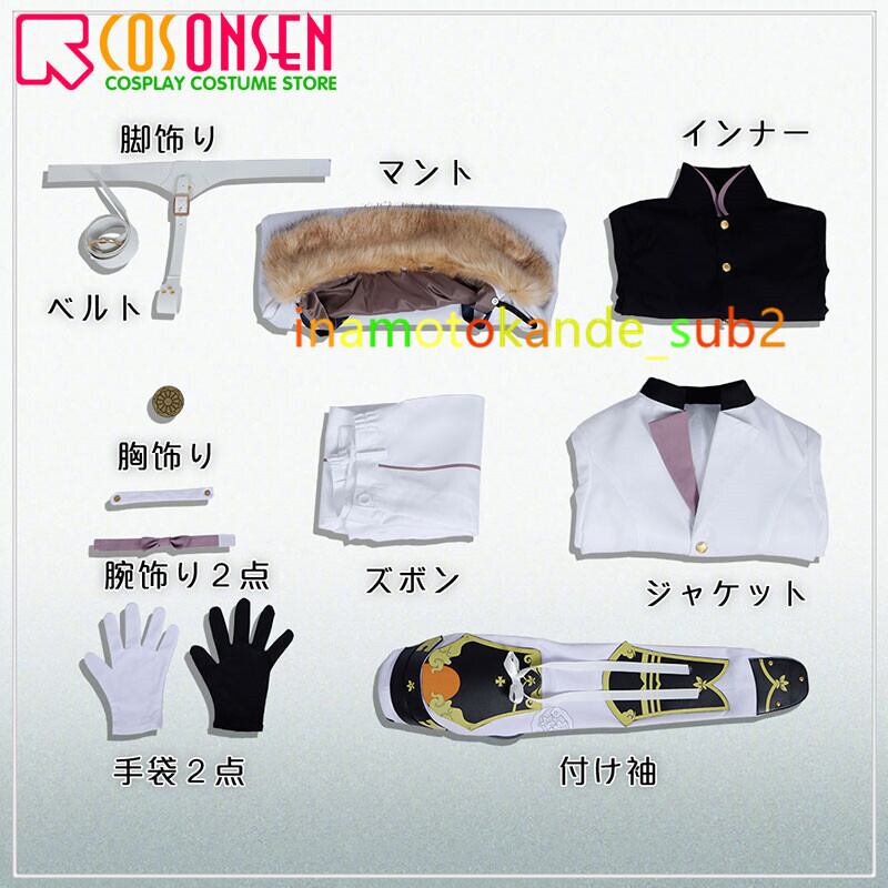 刀剣乱舞 太刀 髭切 極 コスプレ衣装 | Sencos