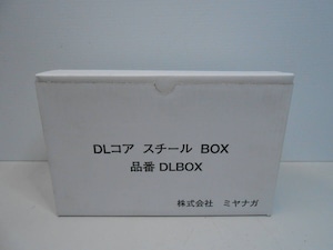 開封済み未使用品 ミヤナガ DLコアスチールBOX DLBOX スチールボックス付ボックスキット