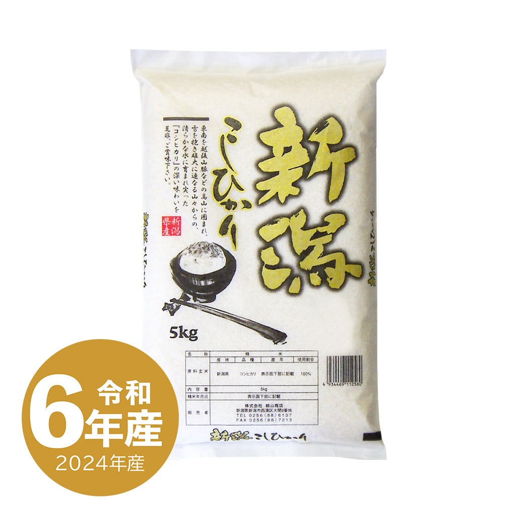 魚沼産こしひかり15kgと韓国のり 魚沼産こしひかり15kgと韓国のり
