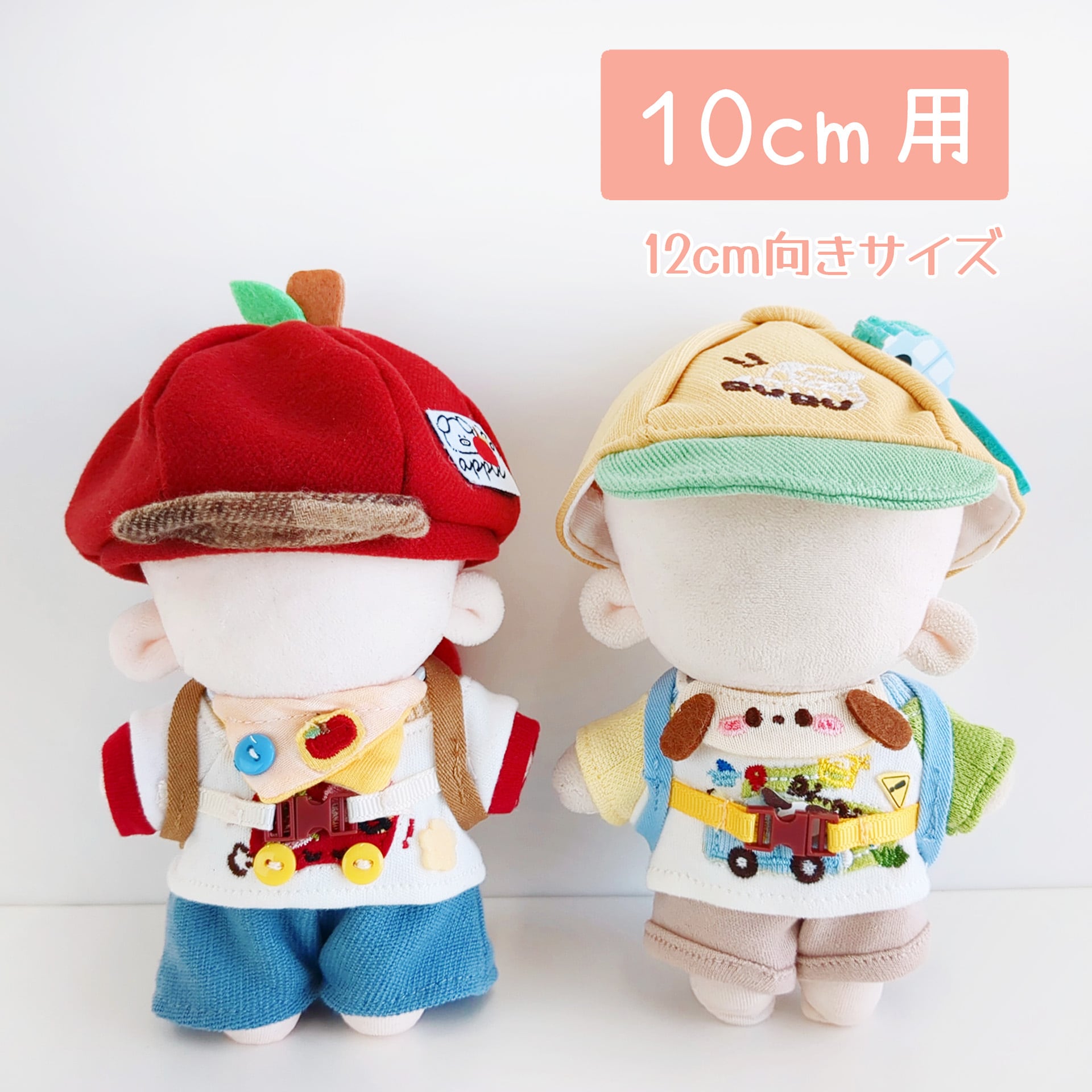 10cmぬい服 | Little Closet │ ぬい服・ぬい活の通販