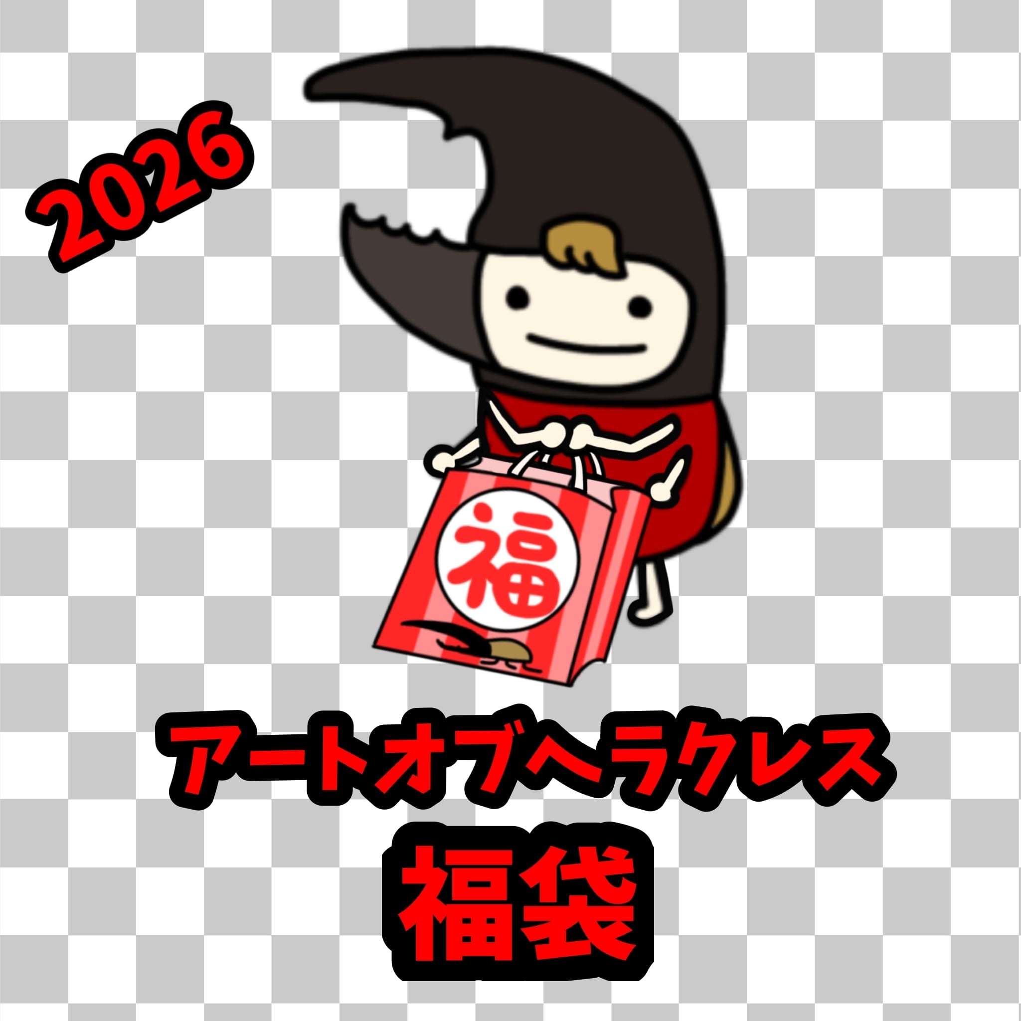 アートオブヘラクレス