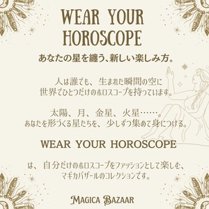 【数量限定】Wear Your Horoscope　太陽星座/月星座　Tシャツ2点セット（No,）