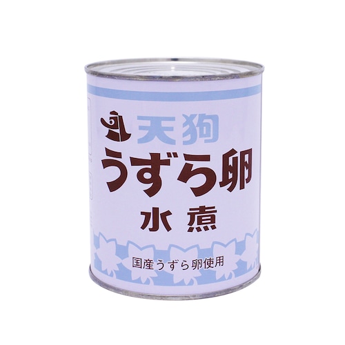 天狗缶詰 国産 うずらの卵 水煮 JAS ２号缶 (12缶セット)