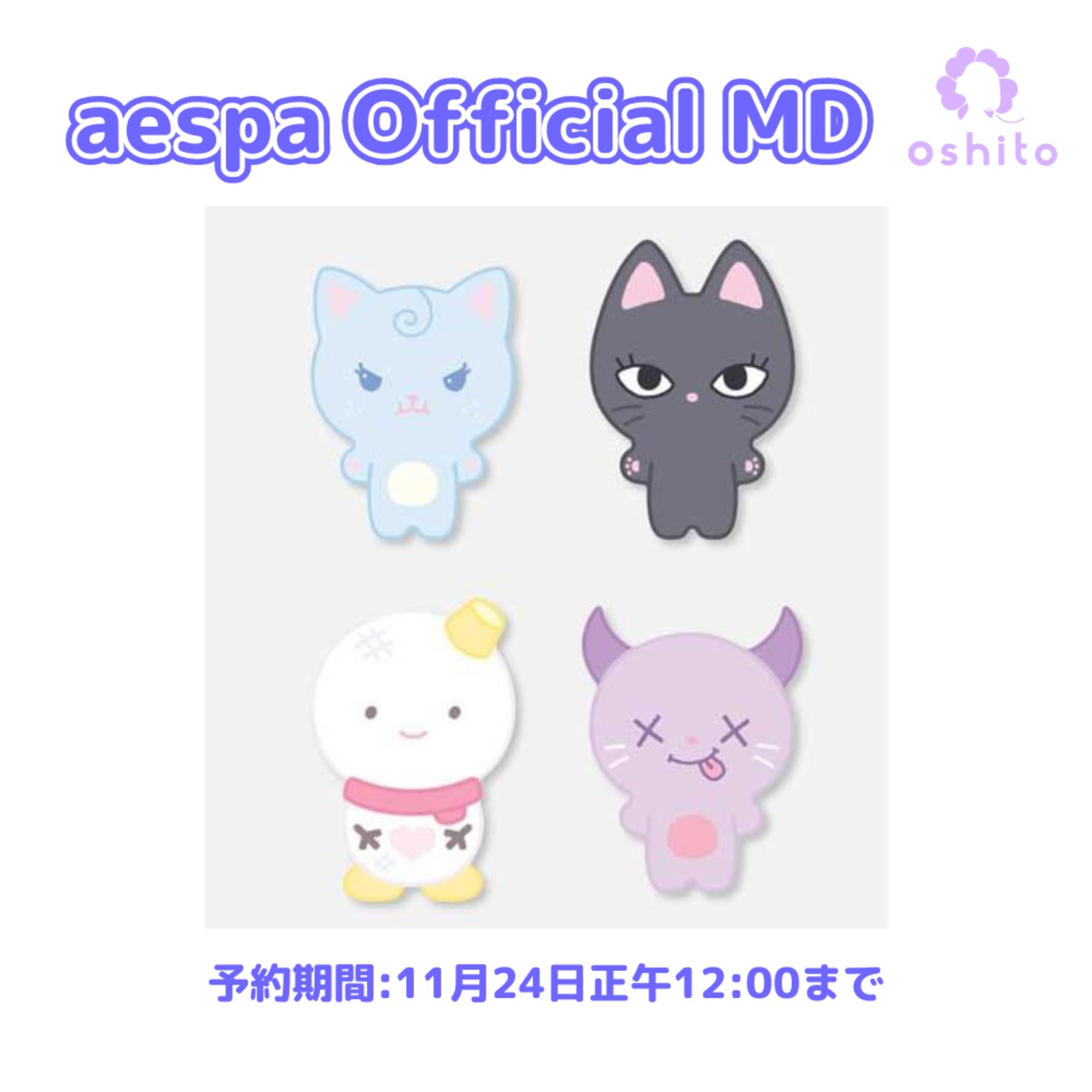 aespa - 11 GRIPTOK / 2023 aespa POP-UP STORE [aespa WEEK - DRAMA CITY] OFFICIAL MD 注文期限：11月24日正午12時00分