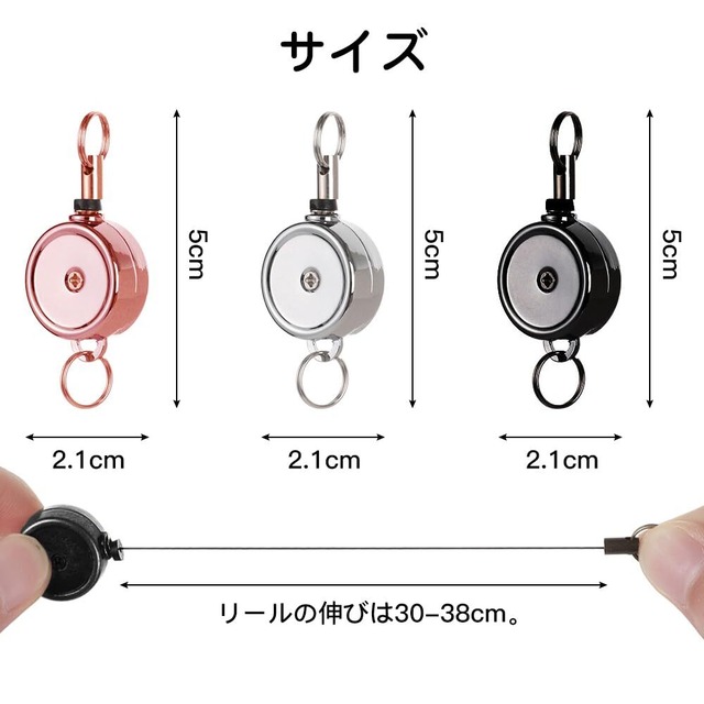 【特価セール】[サムコス] 4個セット リールキーホルダー 亜鉛合金 リールキー 伸縮自在 パスケース リール 金具 リールストラップ 吊り下げ名札用