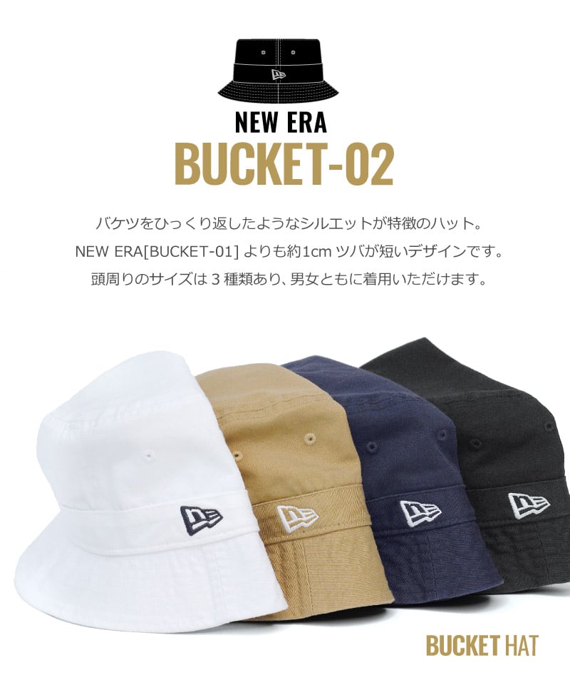 ニューエラ NEWERA バケットハット バケハ サファリハット ウォッシュ
