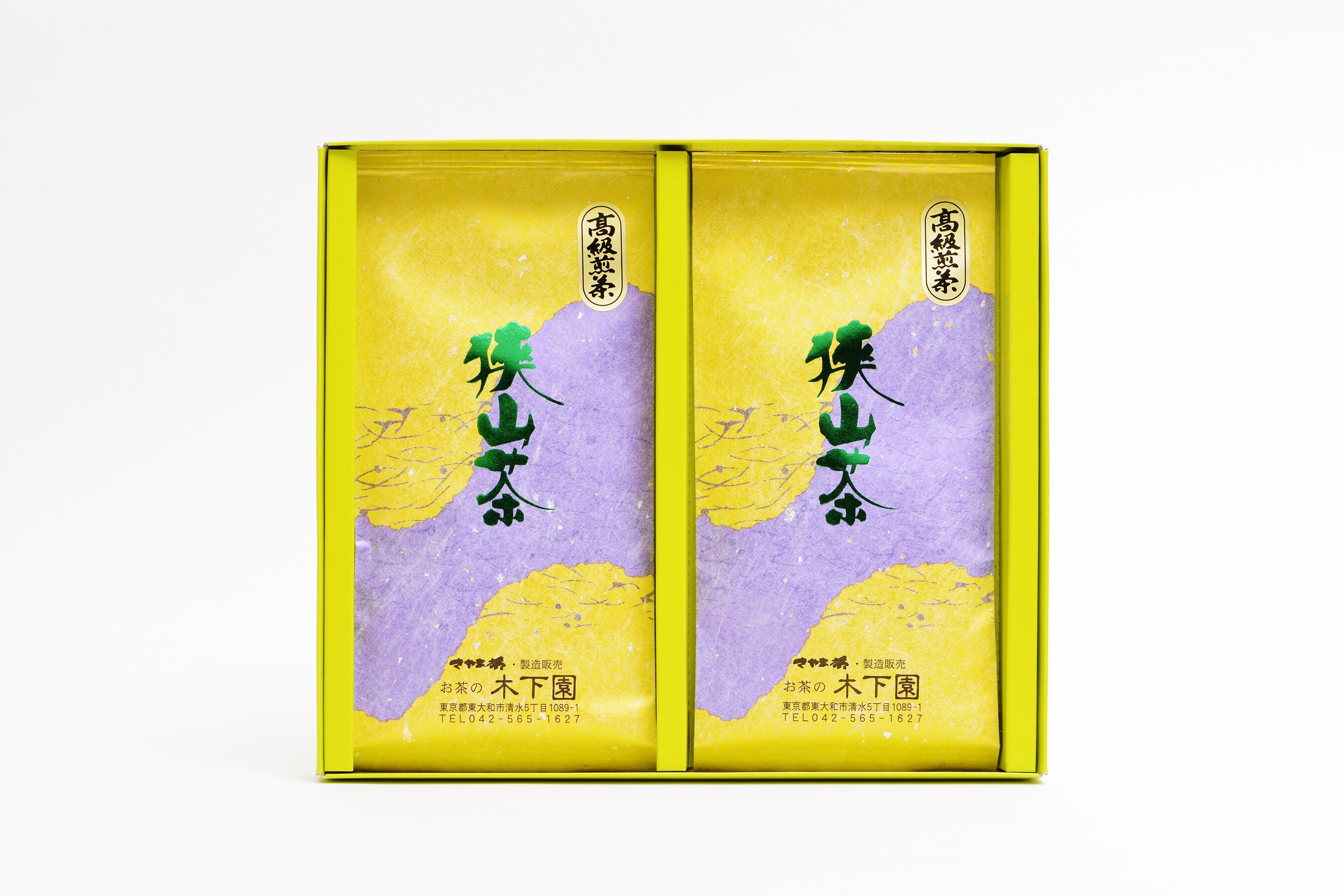 高級煎茶2本ギフトセット | お茶の木下園