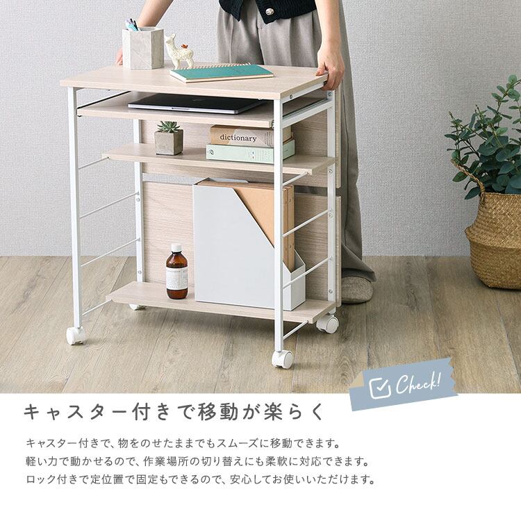 【ナチュラル】パソコンデスク キャスター付きで移動可能ラック付き ワークデスク デスク コンパクト スライド棚付き 幅60 キャスター付き 収納付き ミニ