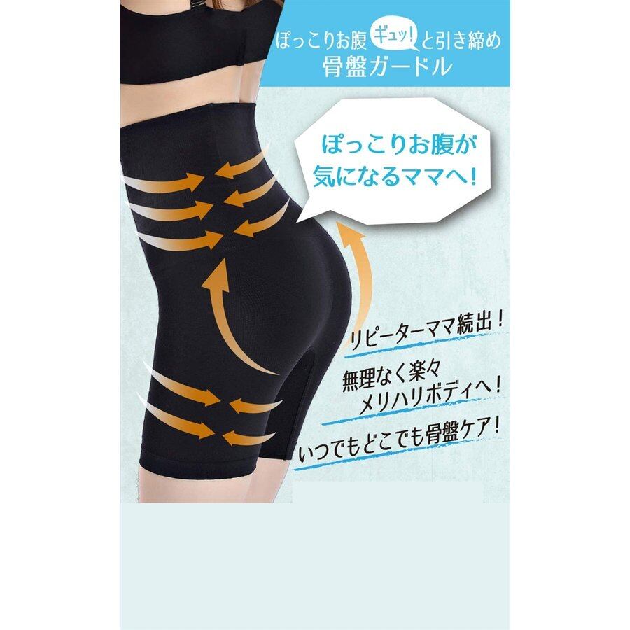 ヒップリフトガードル 7着 ガードル ヒップアップ 着圧 産後 下半身