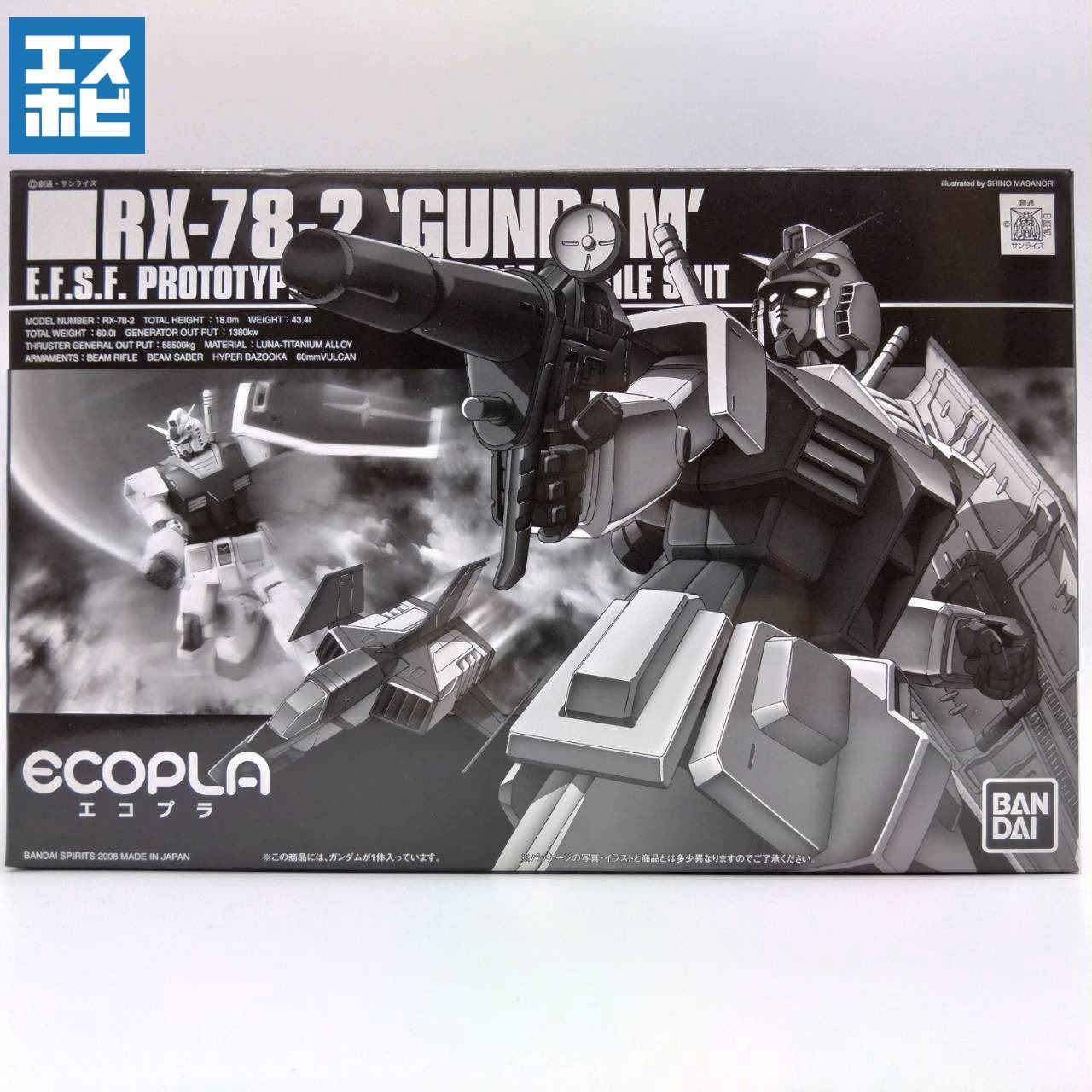 HG 1/144 ガンダム エコプラ