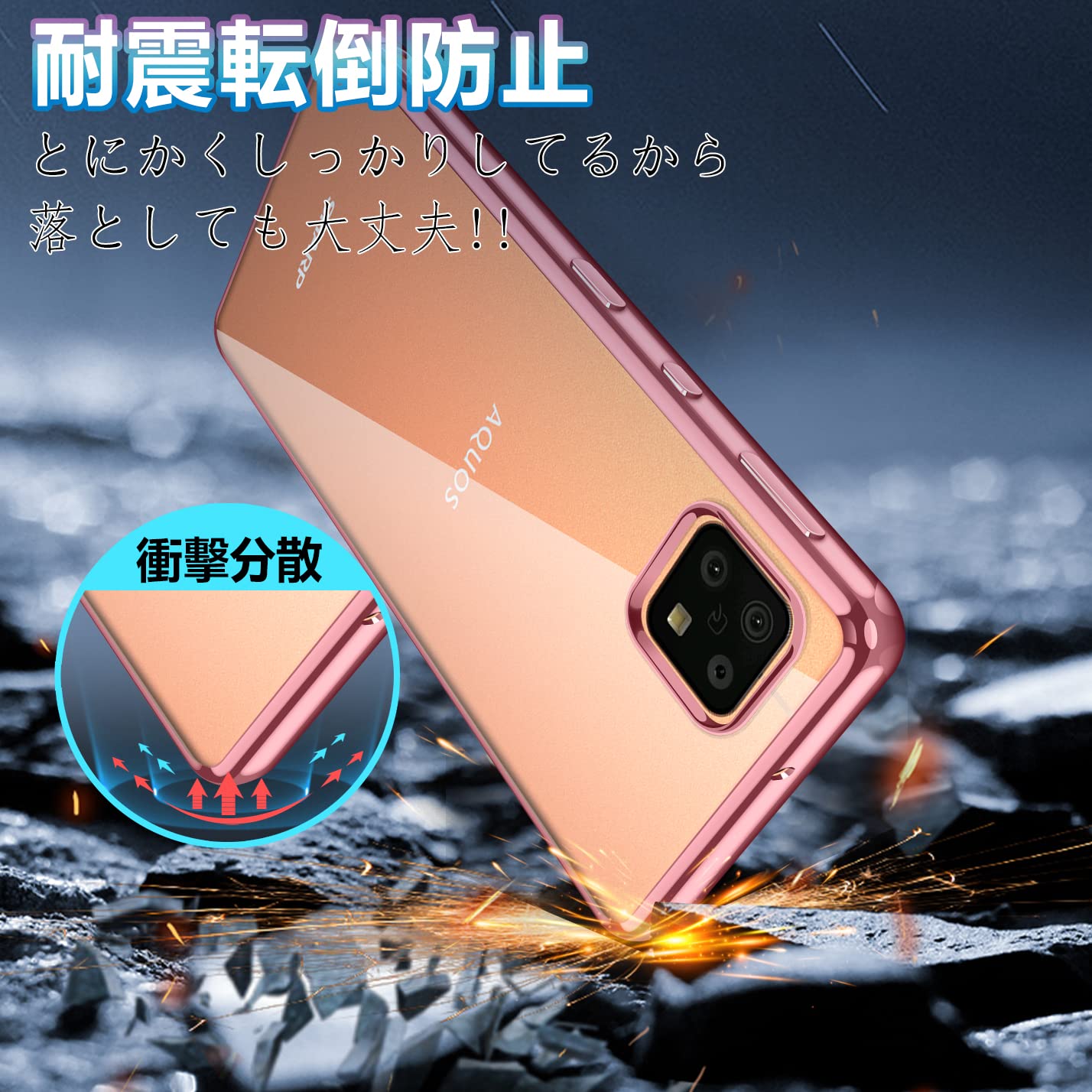 AQUOS sense6 / Sense 6s ケース クリア SHG07 SH-54B SHG05 透明 TPU