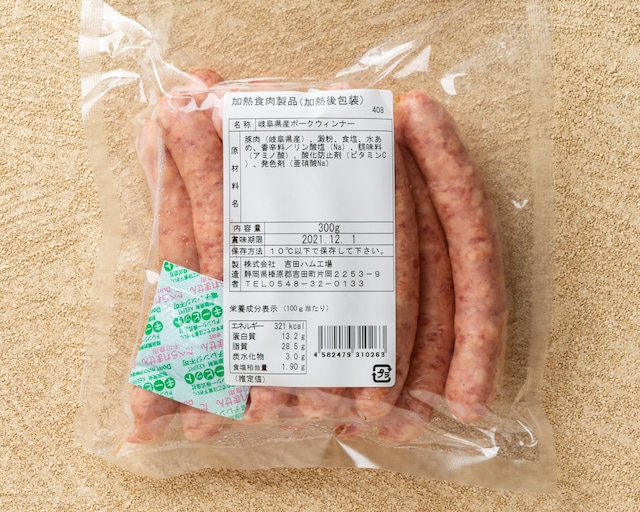 ボーノポークぎふ【焼肉用・メガ盛りセット】バラ、肩ロース、ウインナー