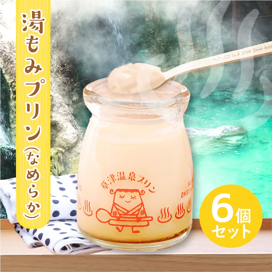 草津温泉 湯の花 3つ