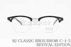 BJ CLASSIC メガネフレーム BROS BROW C-1-2 REVIVAL EDITION サーモント シリーズ ブロー クラシカル ブロスブロウ BJクラシック 正規品