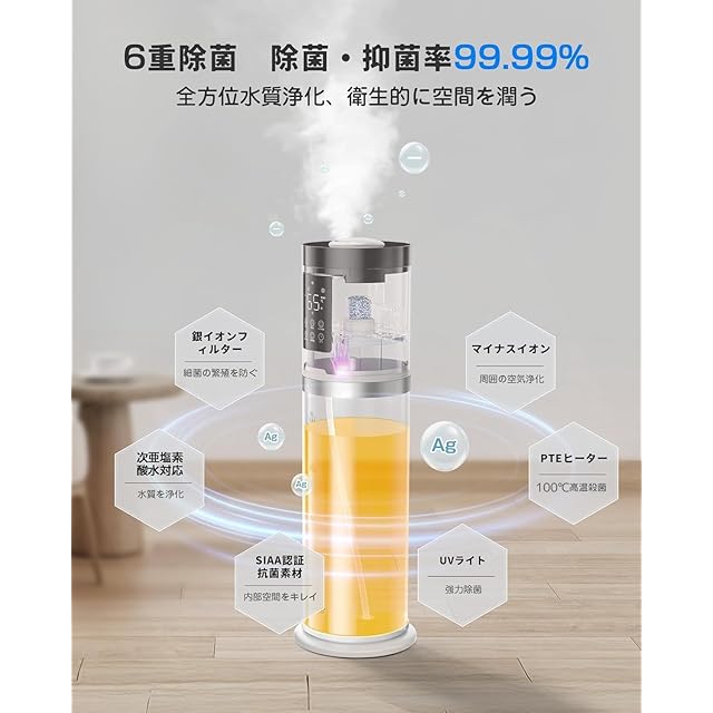 加湿器 大容量 9L 【2025新技術採用 6重除菌浄化&AI知能調湿】 加熱