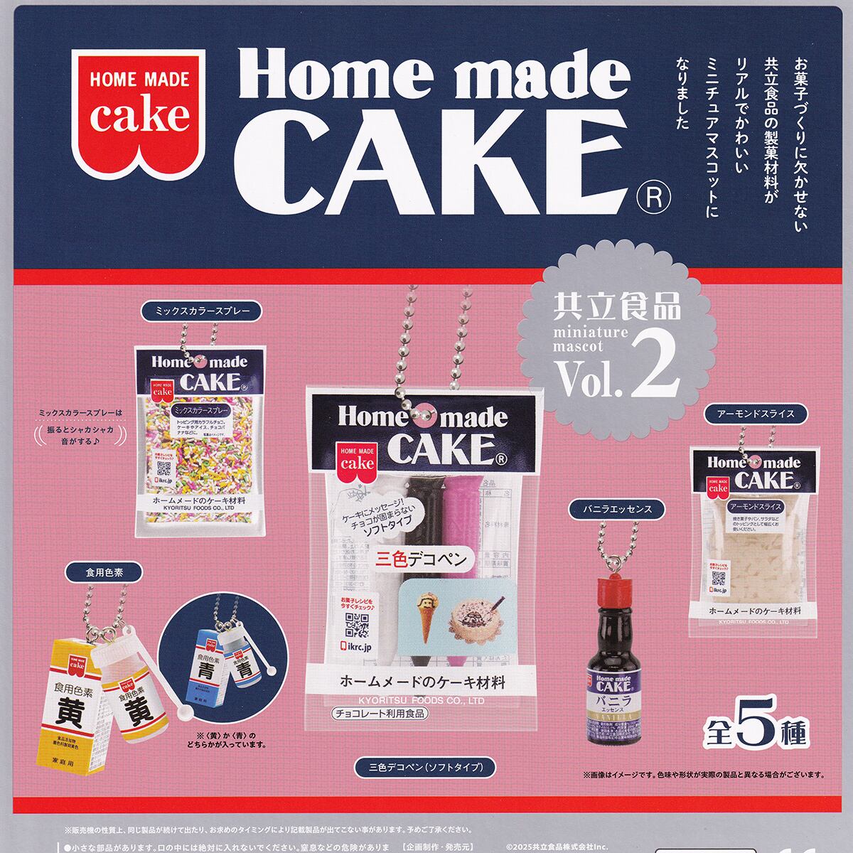 共立食品 ミニチュアマスコット Vol.2 ケンエレファント 【人気の4種
