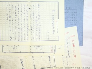 （雑誌）衣裳の太陽　復刻版　/　北園克衛　西脇順三郎　瀧口修造　上田保　上田敏雄　富士原清一　他　[34439]