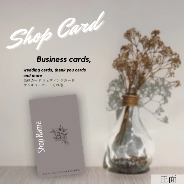 ショップカード アクセサリー台紙 サンキューカード 名刺 ★No.449 ショップカード アクセサリー台紙 サンキューカード 名刺 No.449