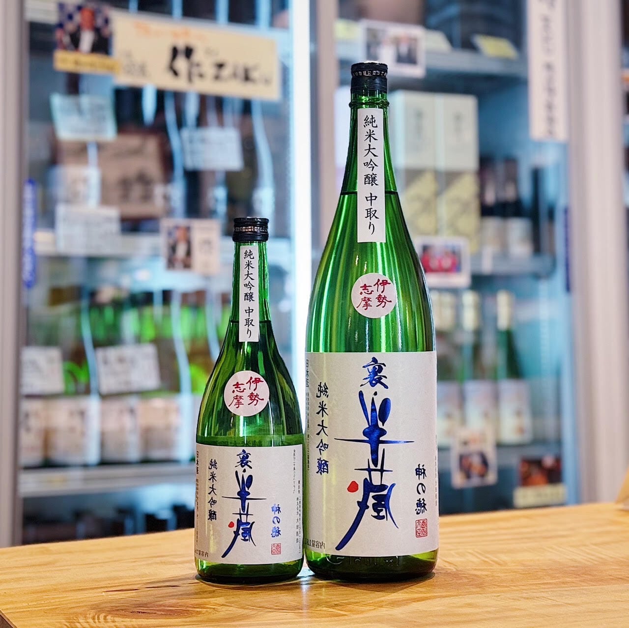 裏半蔵 純米大吟醸 中取り 1800ml | 森下酒店