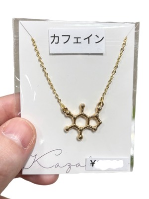 Newカフェインネックレス　化学式 分子構造 理系アクセサリー シルバー ゴールド シンプル おしゃれ