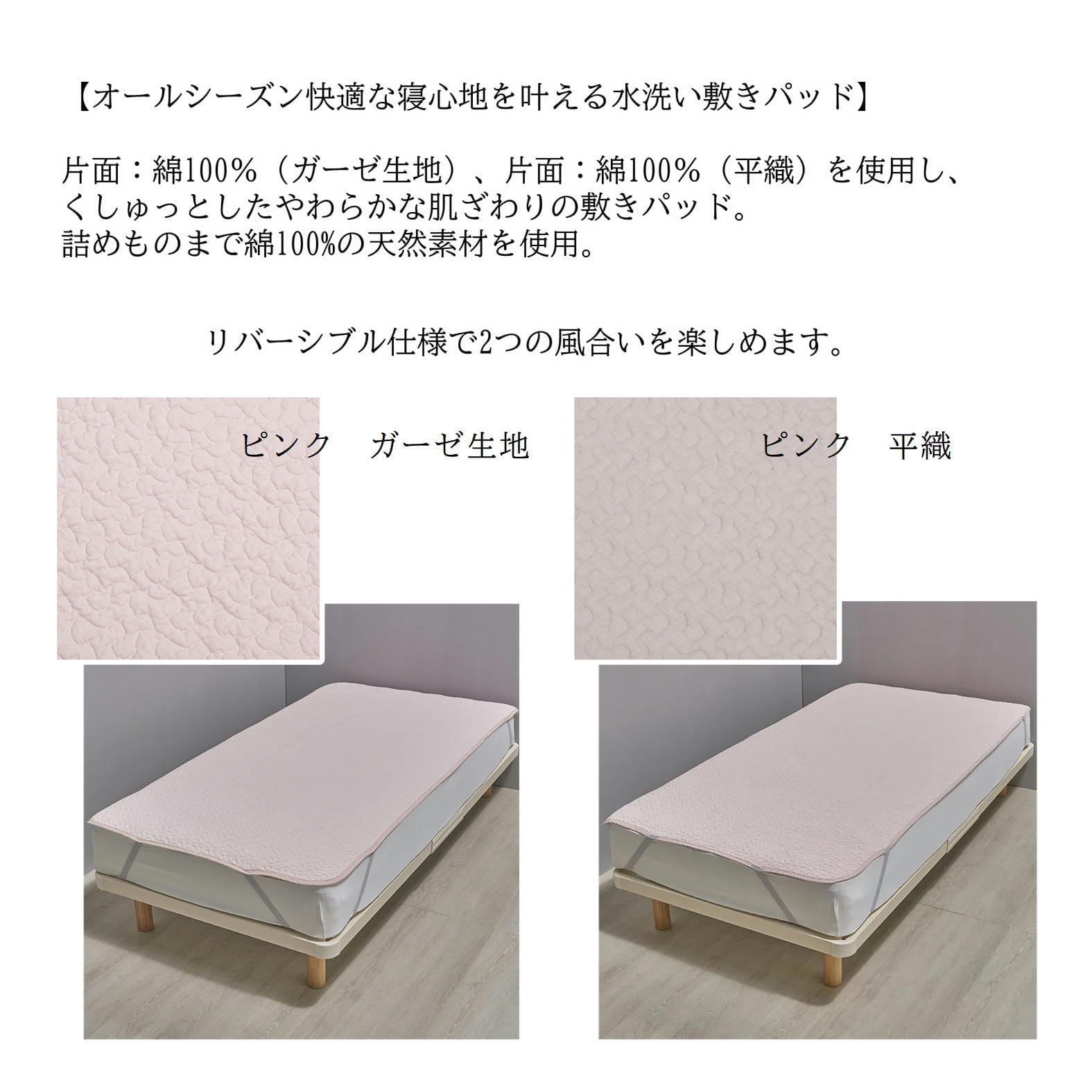 西川リバーシブル水洗い敷きパッド D(長200㎝) ガーゼ＆平織 オール